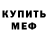 MDMA кристаллы Alexey Ptushkin