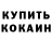 МЕТАДОН белоснежный Ura Korovin